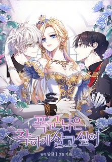 Cover of The Tyrant Wants to Live a Virtuous Life