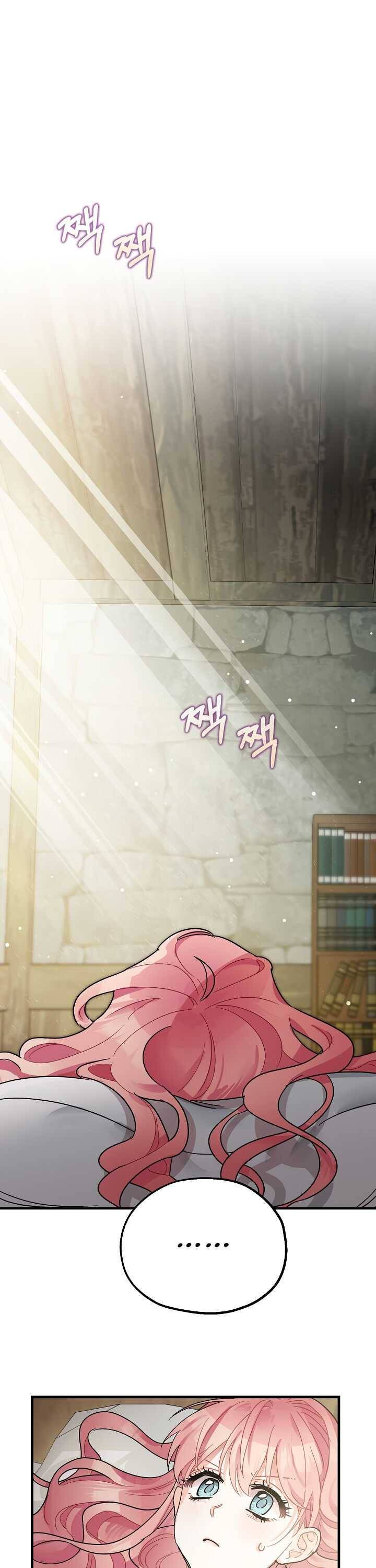 The Tyrant's Tranquilizer chapter 1 page 1