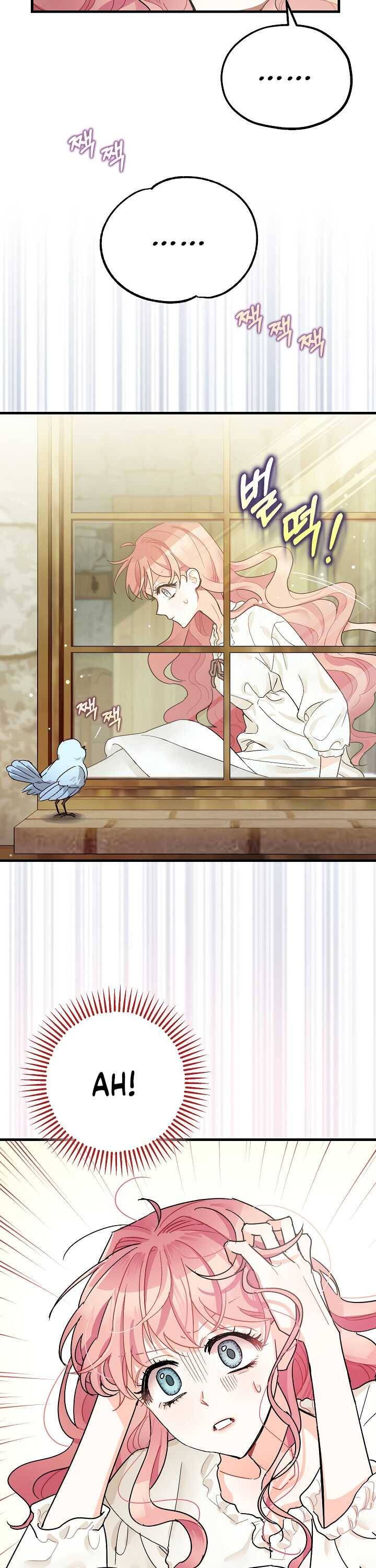 The Tyrant's Tranquilizer chapter 1 page 2