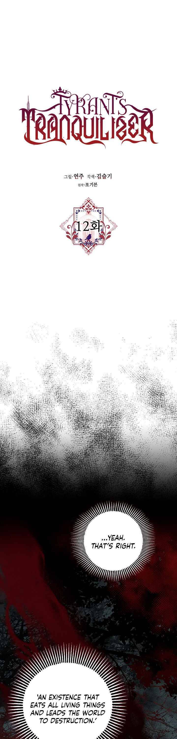 The Tyrant's Tranquilizer chapter 12 page 9