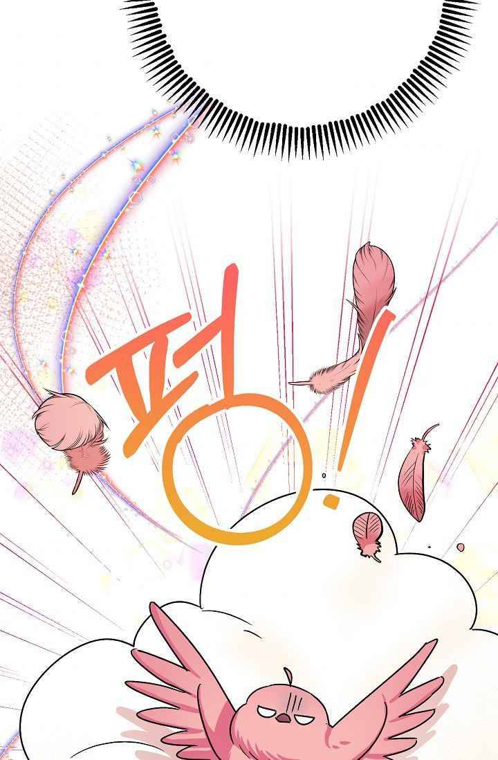 The Tyrant's Tranquilizer chapter 16.1 page 6