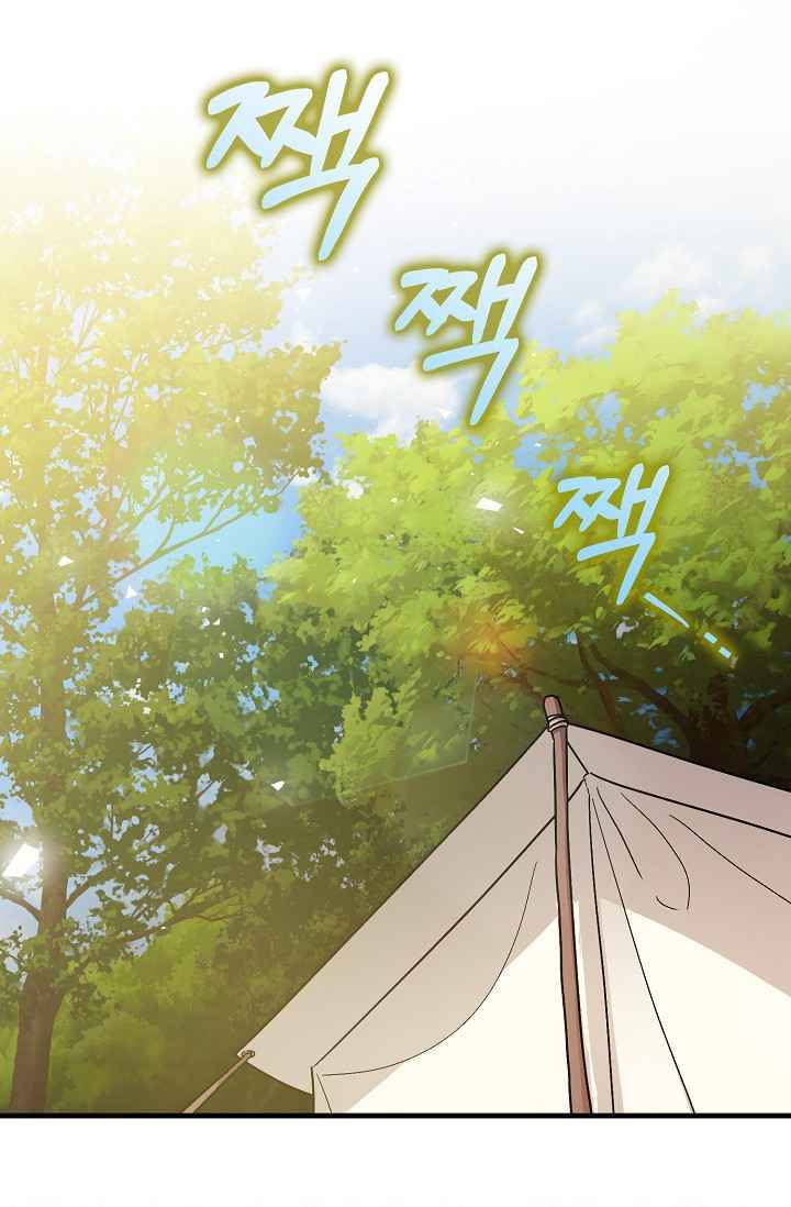 The Tyrant's Tranquilizer chapter 16.5 page 1