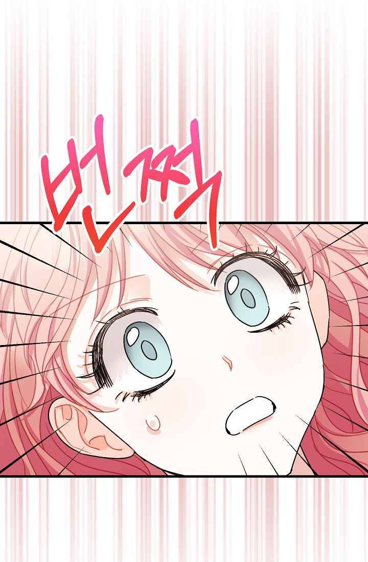 The Tyrant's Tranquilizer chapter 16.5 page 2