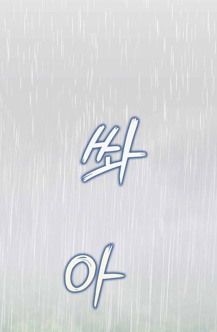 The Tyrant's Tranquilizer chapter 16.5 page 23