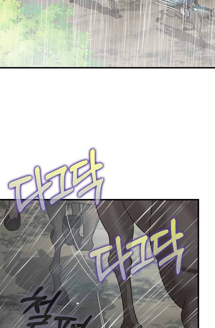 The Tyrant's Tranquilizer chapter 16.5 page 25