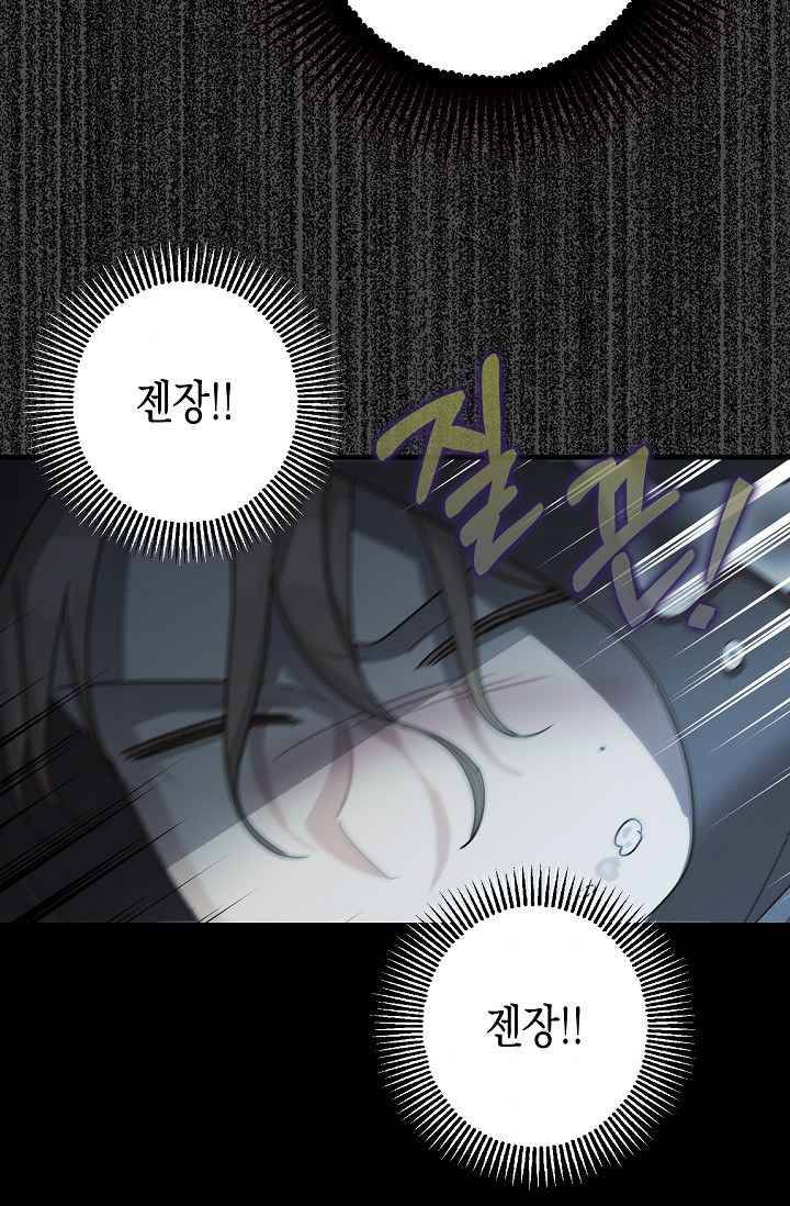 The Tyrant's Tranquilizer chapter 16.5 page 37