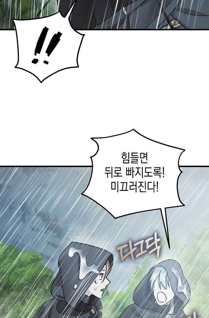 The Tyrant's Tranquilizer chapter 16.5 page 41