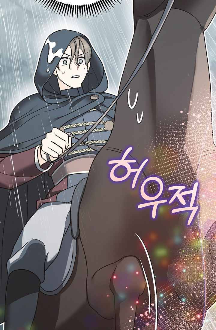 The Tyrant's Tranquilizer chapter 16.5 page 45