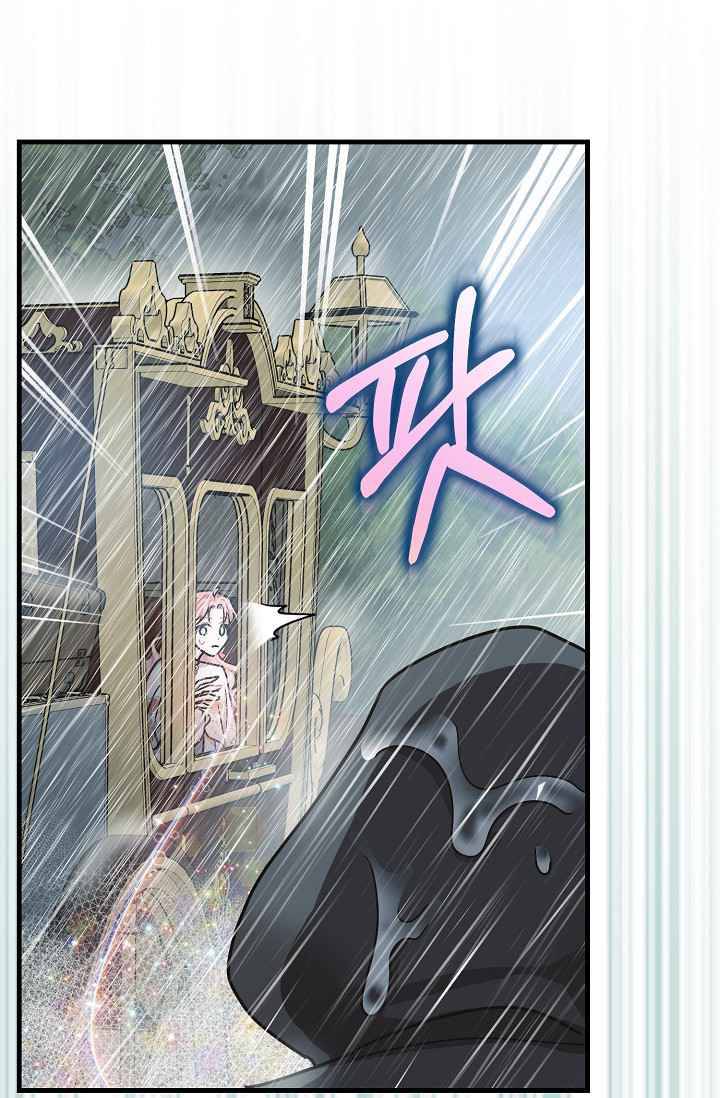 The Tyrant's Tranquilizer chapter 16.5 page 47