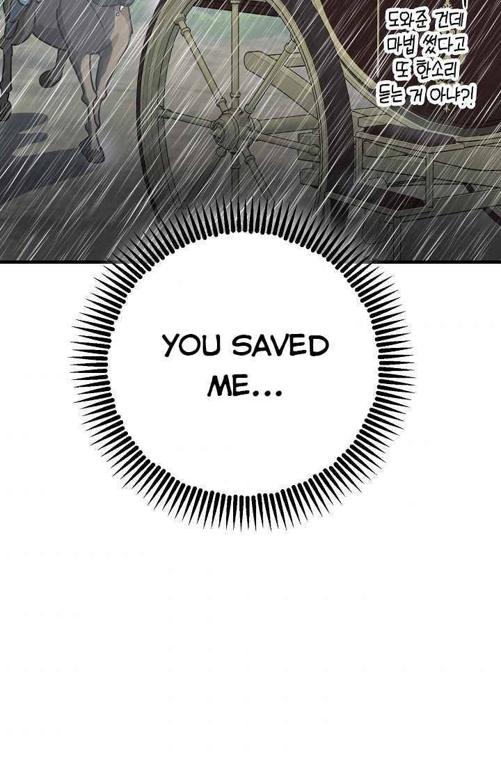 The Tyrant's Tranquilizer chapter 16.5 page 49