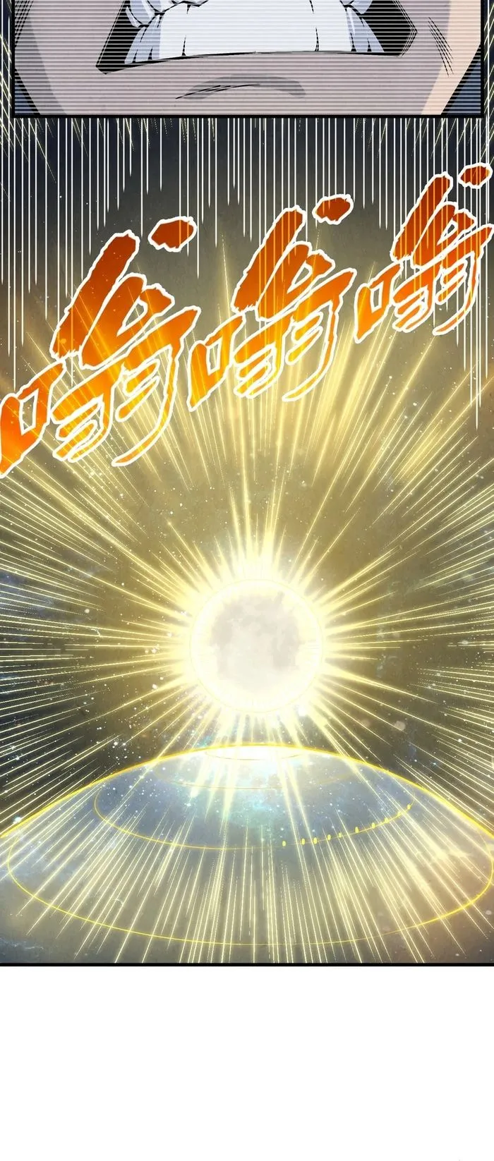 The Ultimate of All Ages chapter 290 page 26