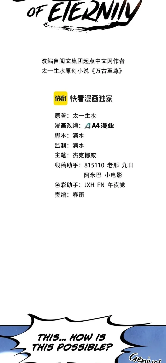 The Ultimate of All Ages chapter 291 page 2