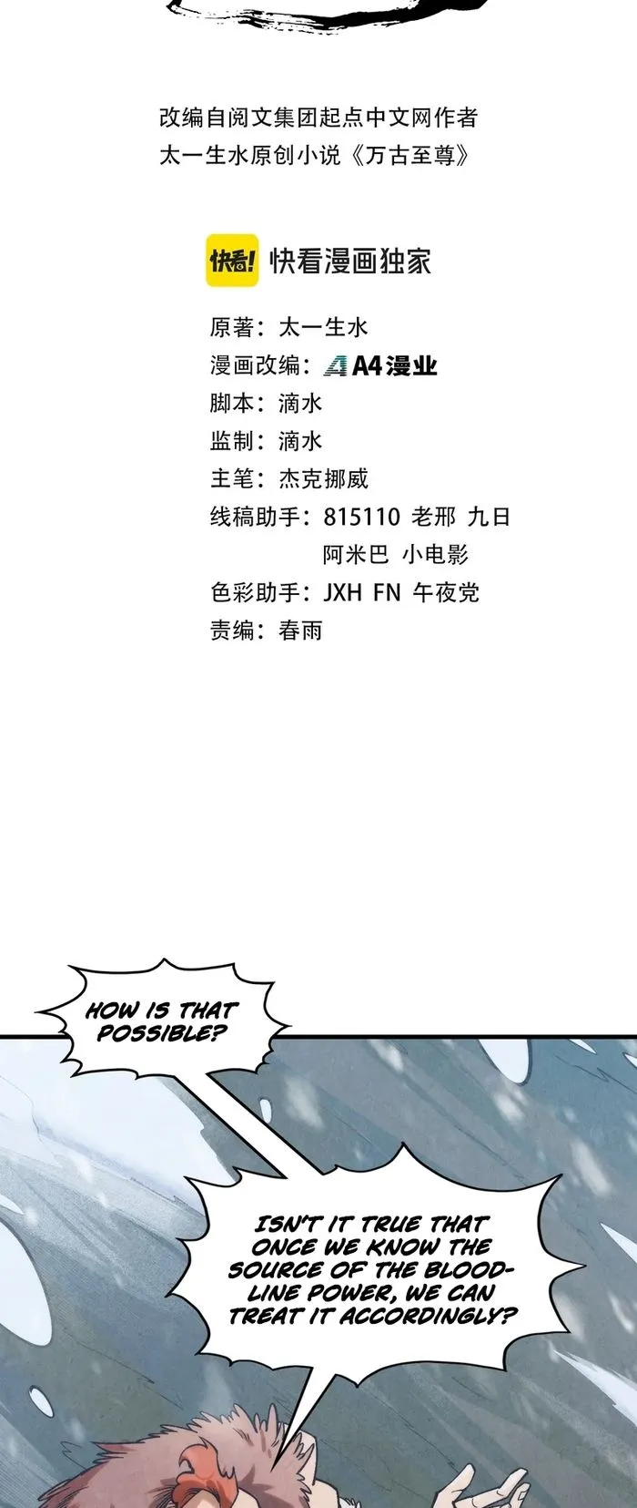 The Ultimate of All Ages chapter 292 page 2