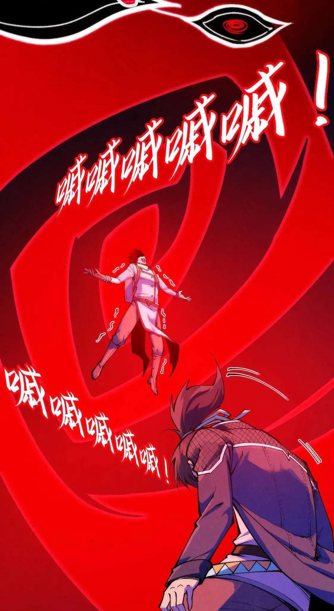 The Ultimate of All Ages chapter 296 page 35