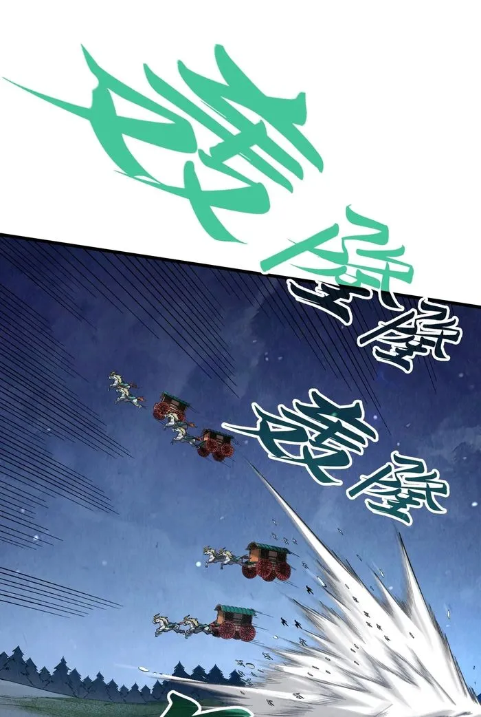 The Ultimate of All Ages chapter 297 page 12