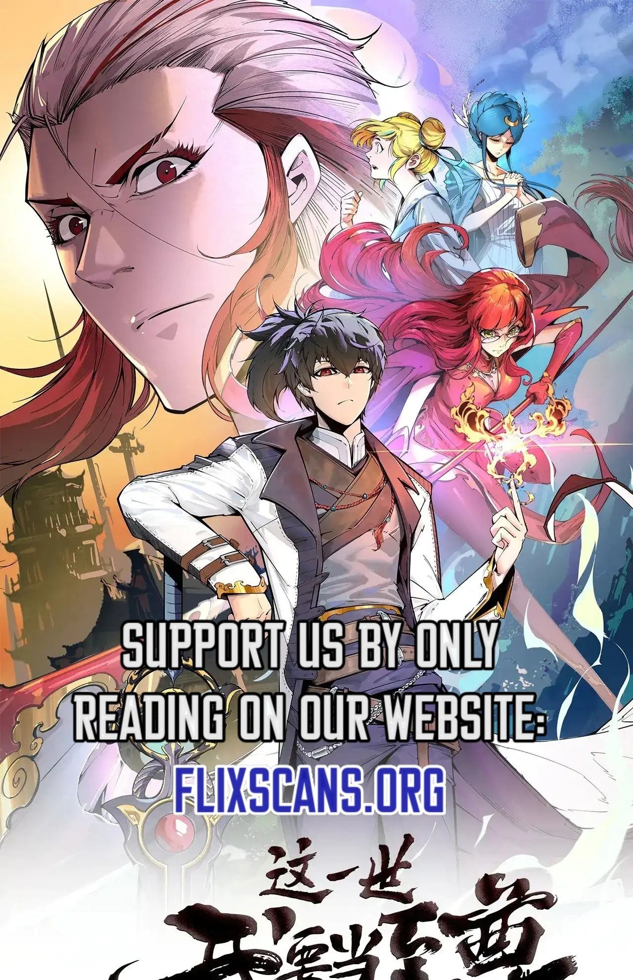 The Ultimate of All Ages chapter 307 page 2