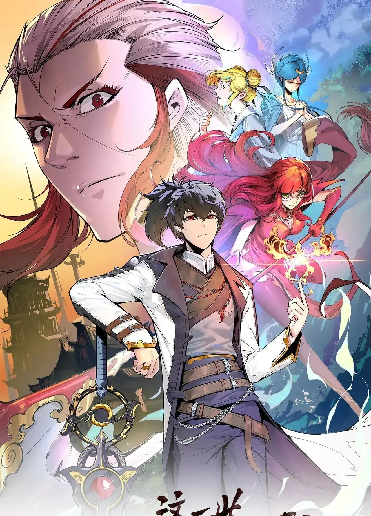 The Ultimate of All Ages chapter 308 page 2