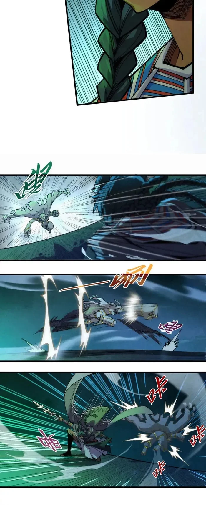 The Ultimate of All Ages chapter 310 page 6