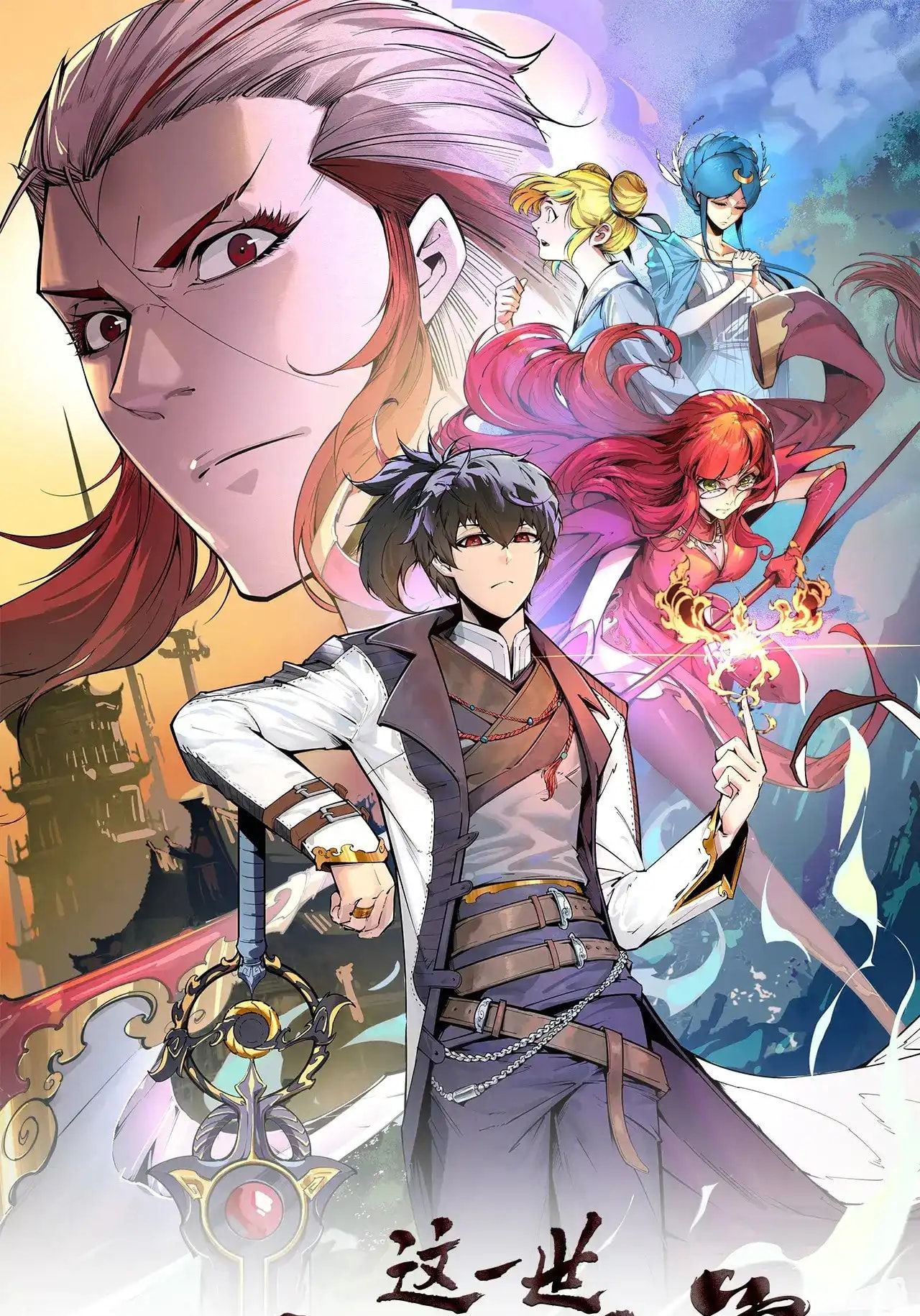 The Ultimate of All Ages chapter 315 page 2