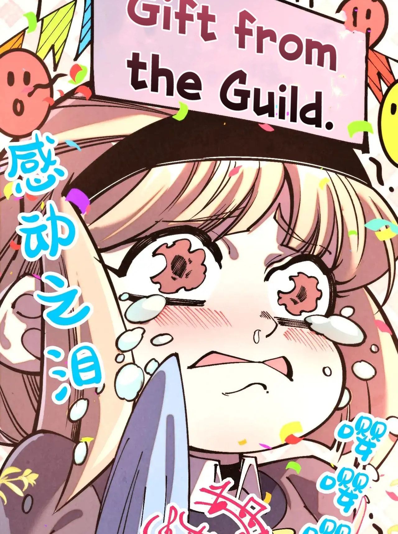 The Ultimate of All Ages chapter 315 page 73