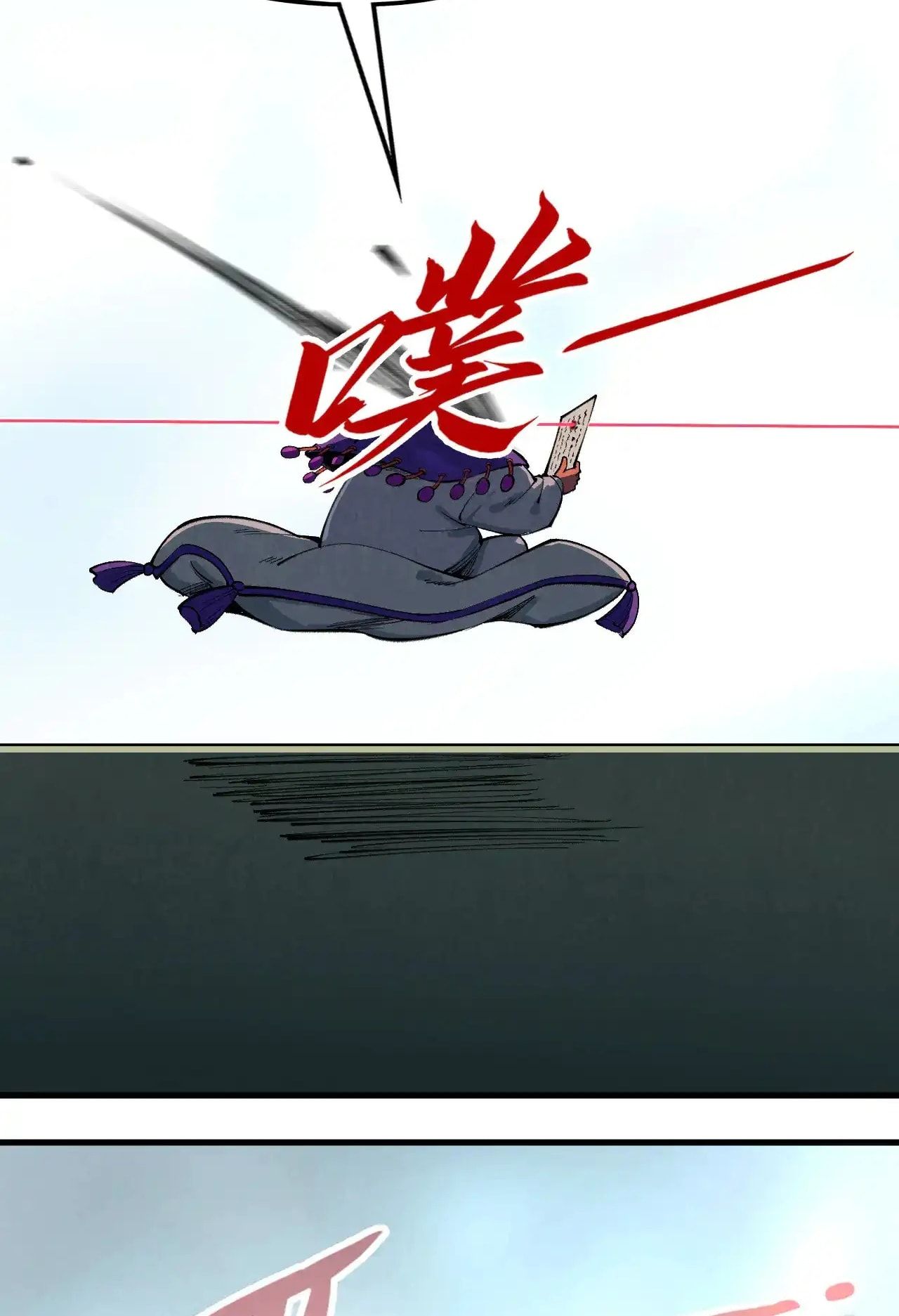 The Ultimate of All Ages chapter 316 page 70