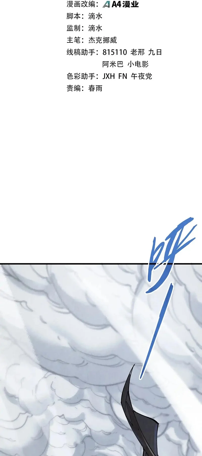 The Ultimate of All Ages chapter 319 page 3