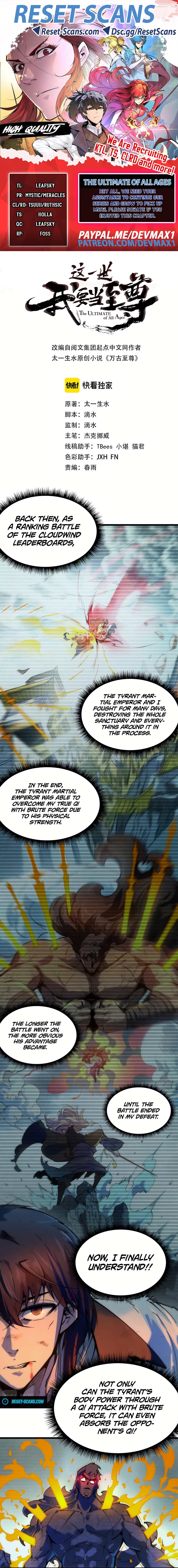 The Ultimate of All Ages chapter 32 page 1