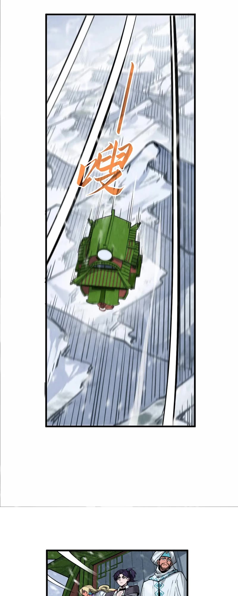 The Ultimate of All Ages chapter 332 page 32