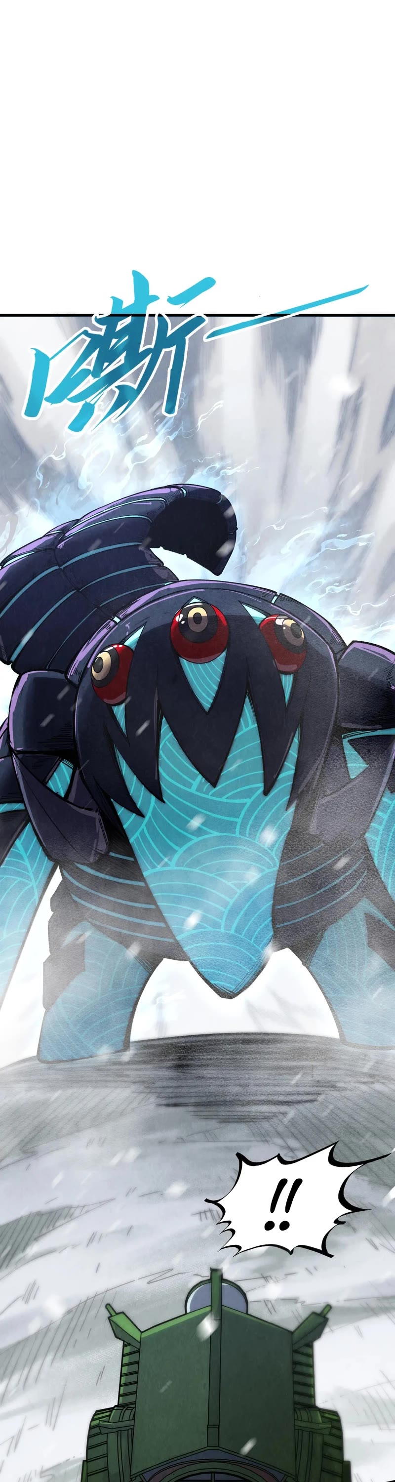 The Ultimate of All Ages chapter 333 page 3