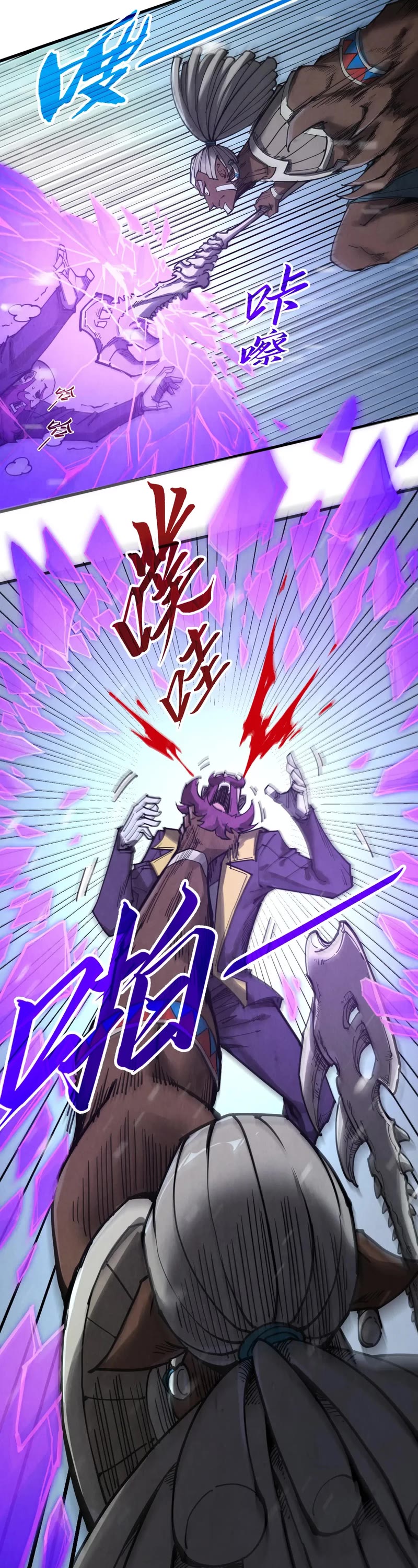 The Ultimate of All Ages chapter 338 page 15