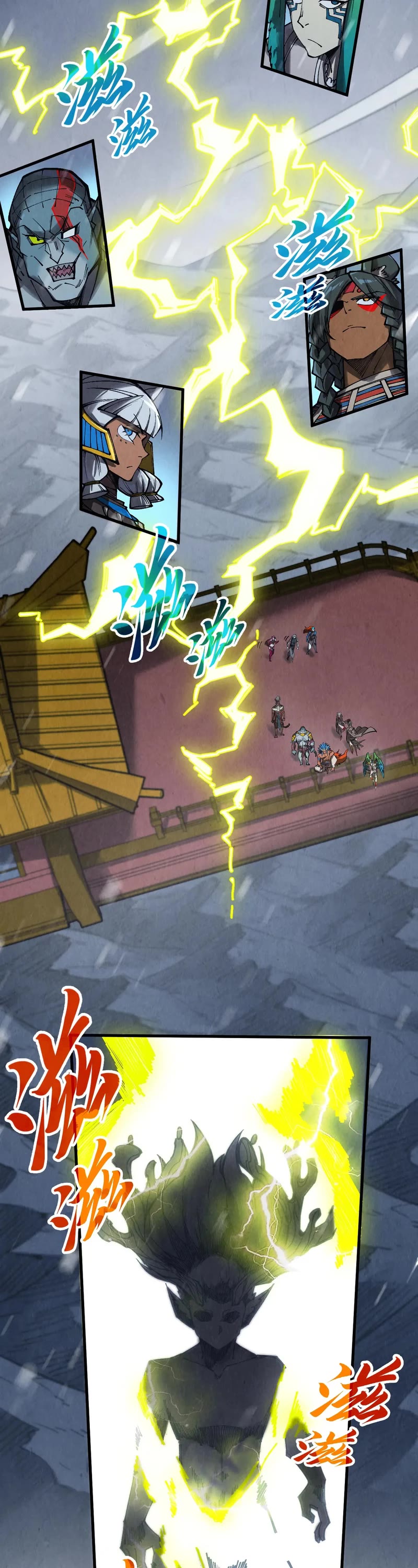 The Ultimate of All Ages chapter 338 page 23