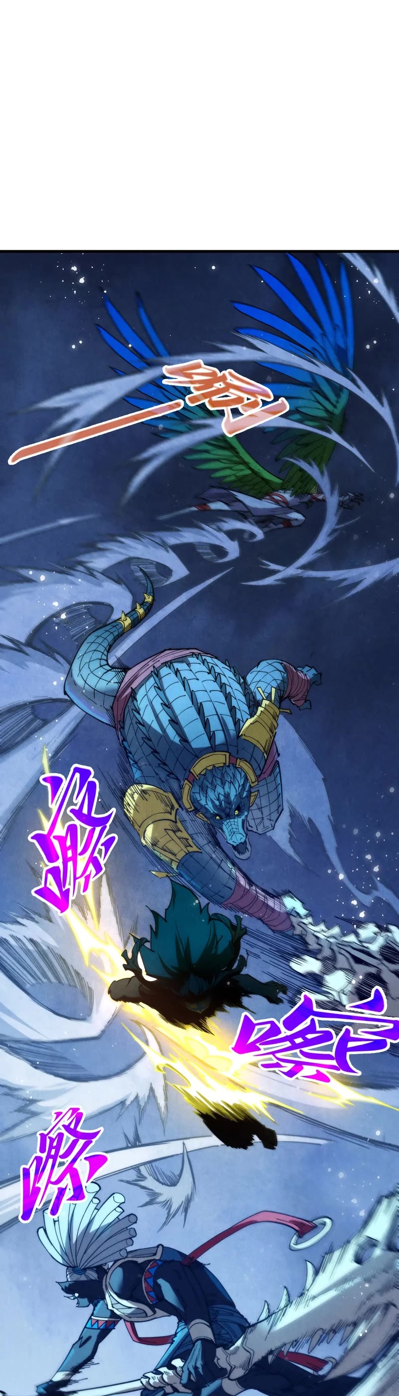 The Ultimate of All Ages chapter 339 page 3