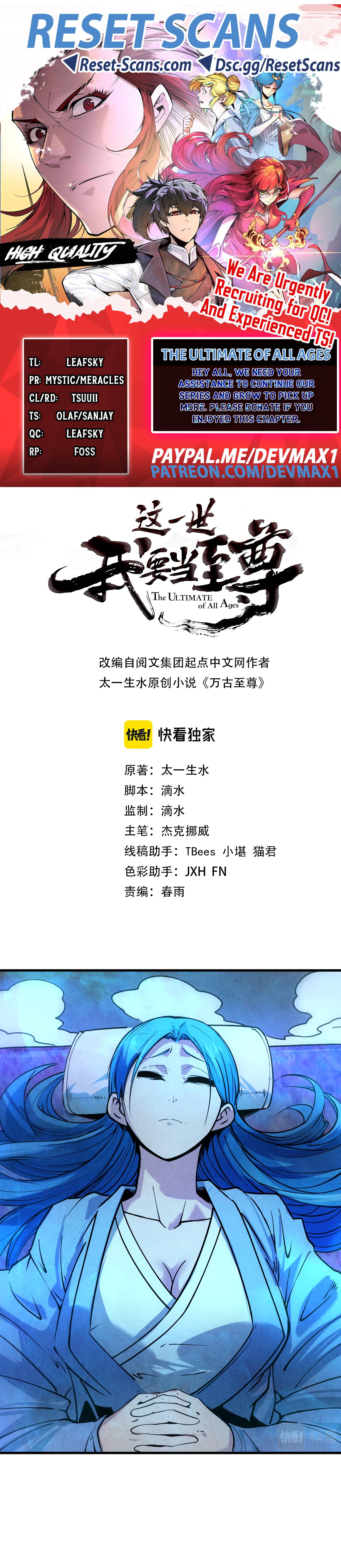 The Ultimate of All Ages chapter 34 page 1