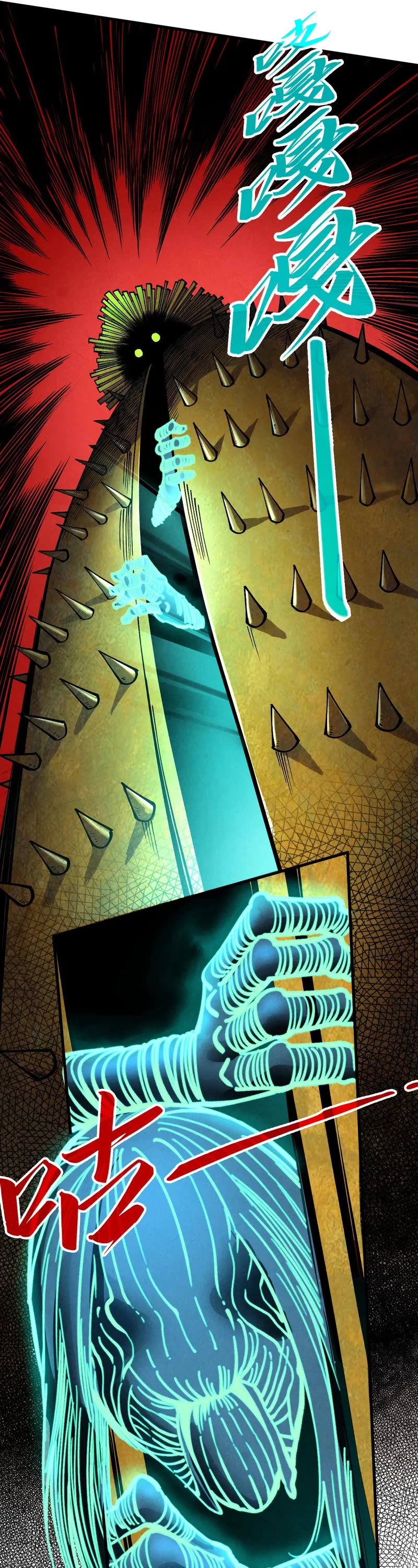 The Ultimate of All Ages chapter 343 page 9