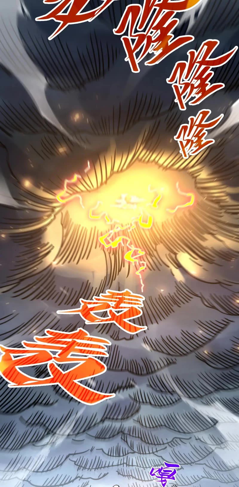 The Ultimate of All Ages chapter 350 page 32