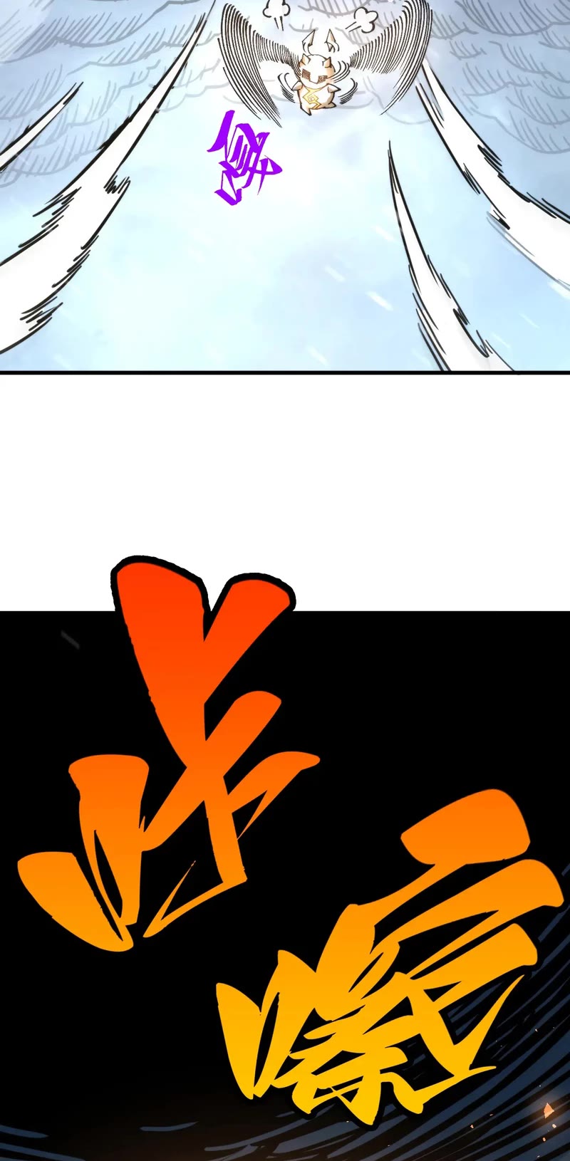 The Ultimate of All Ages chapter 350 page 33