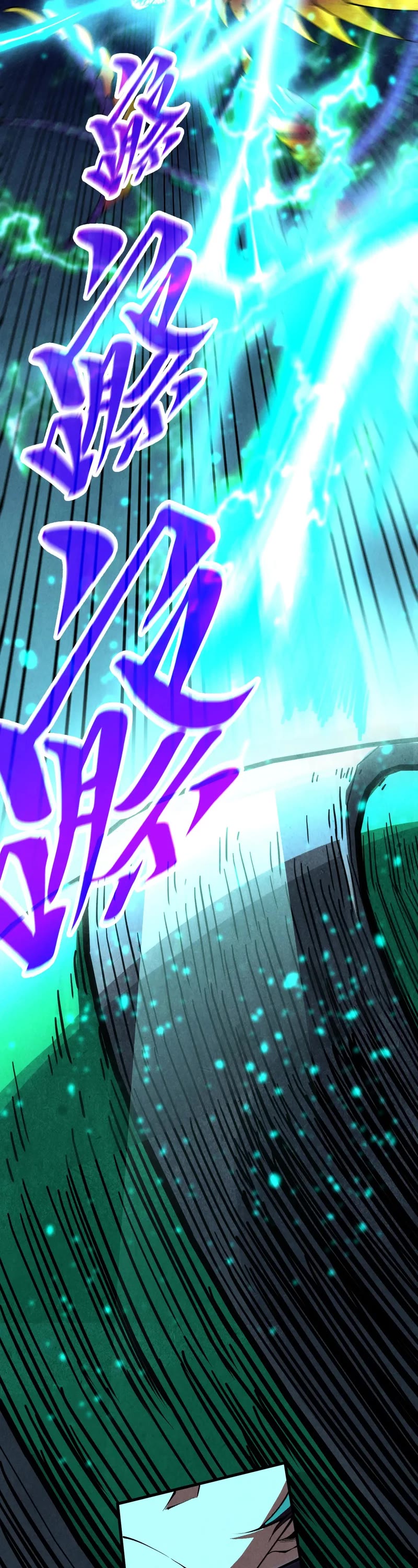 The Ultimate of All Ages chapter 352 page 10