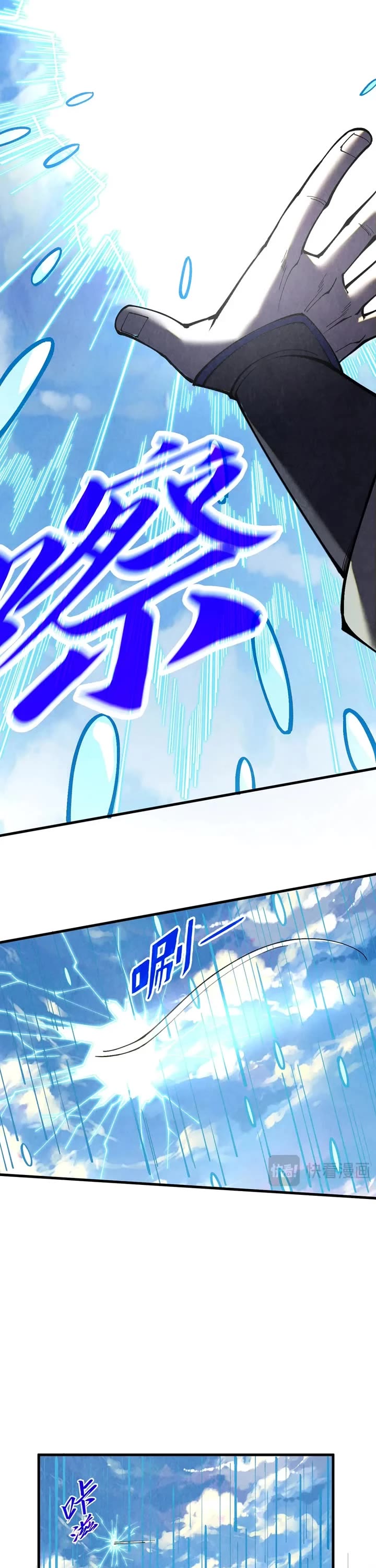 The Ultimate of All Ages chapter 358 page 16