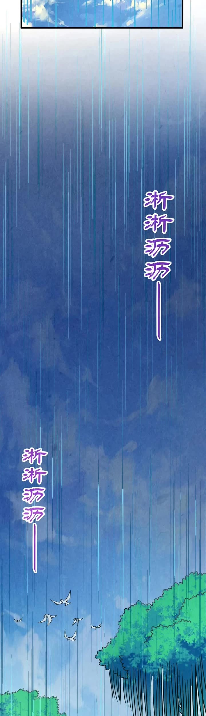 The Ultimate of All Ages chapter 358 page 17