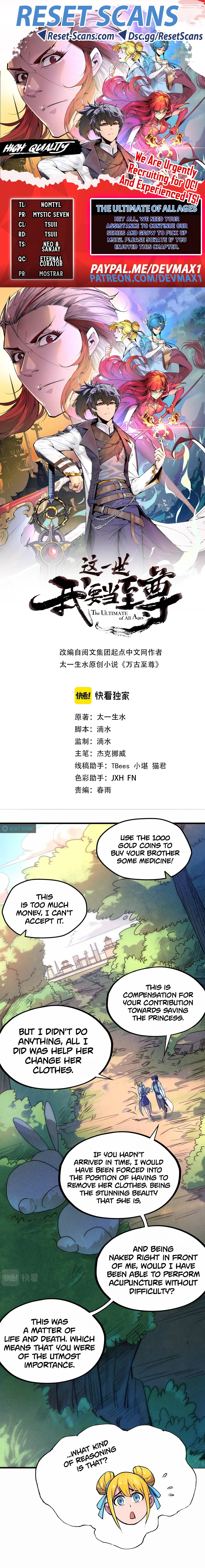 The Ultimate of All Ages chapter 36 page 1