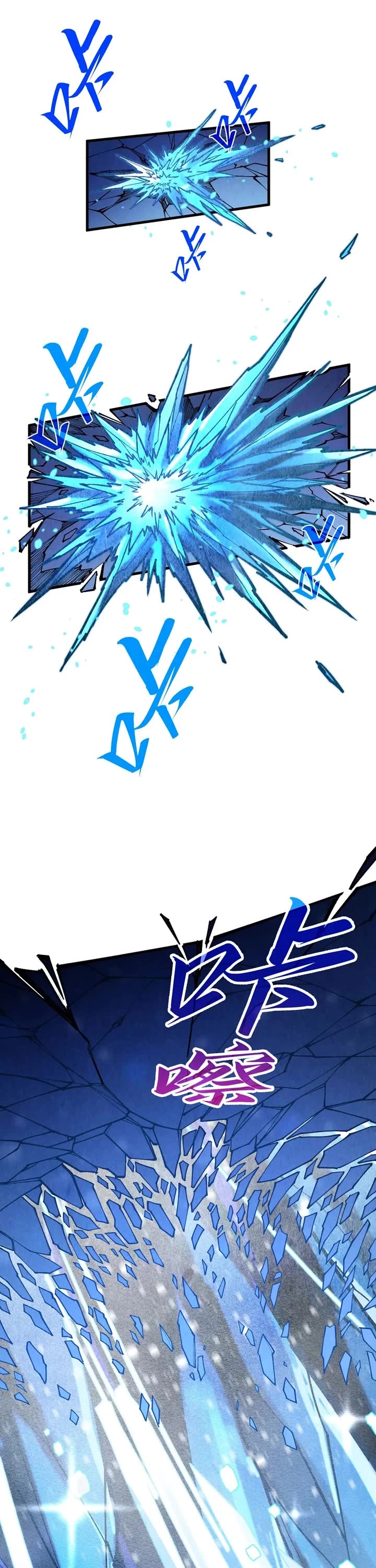 The Ultimate of All Ages chapter 371 page 2