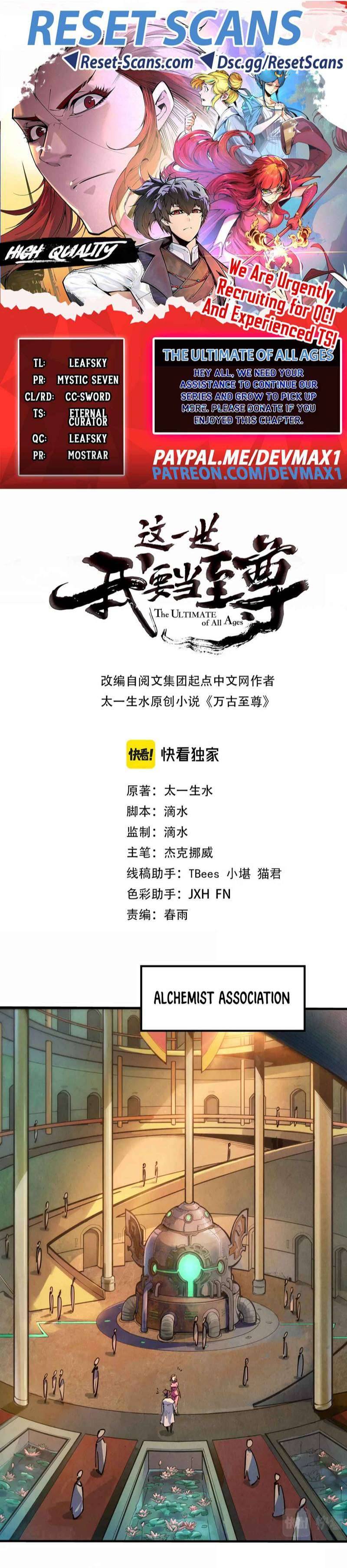 The Ultimate of All Ages chapter 38 page 1