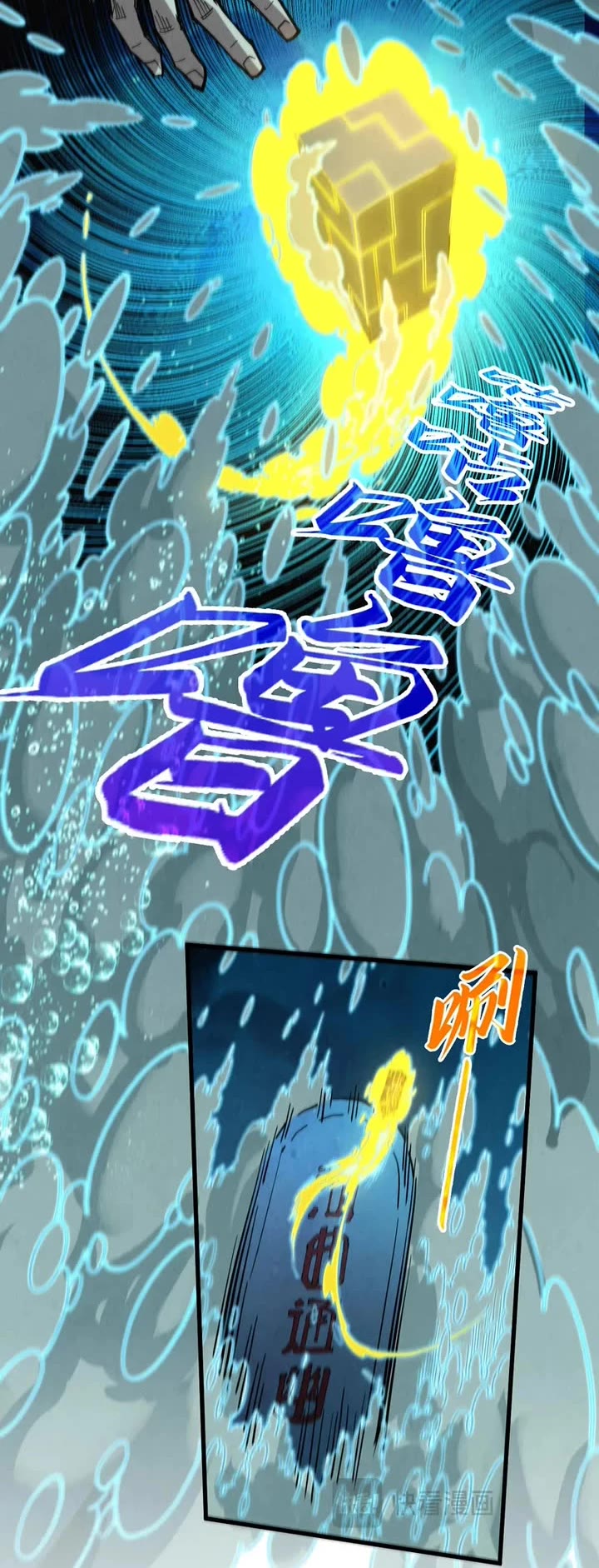 The Ultimate of All Ages chapter 435 page 11