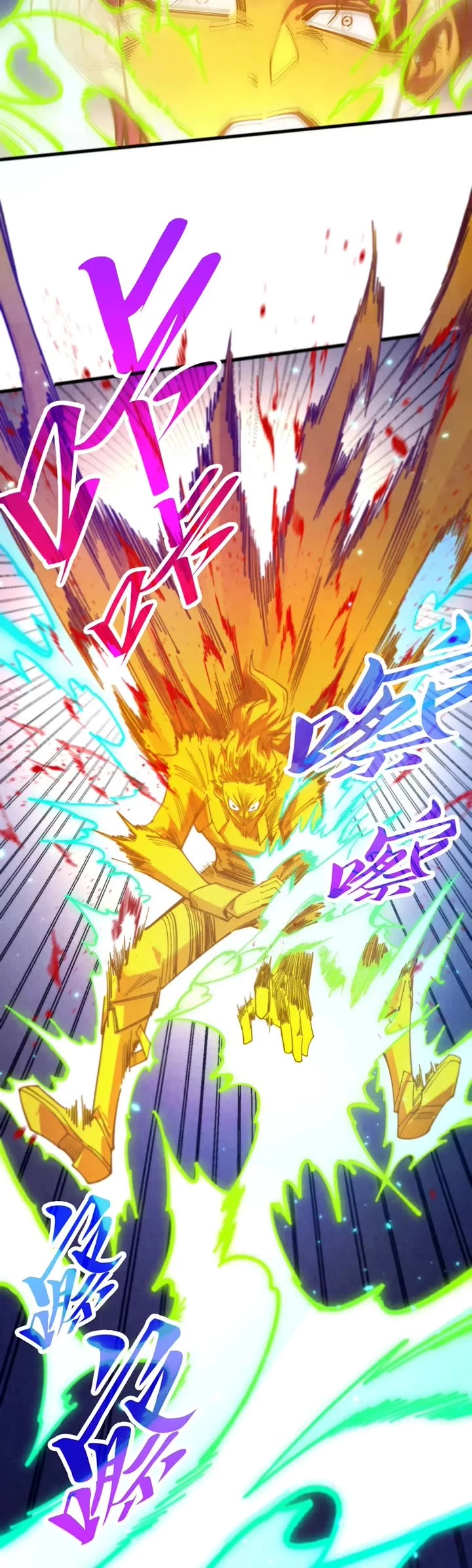 The Ultimate of All Ages chapter 456 page 9
