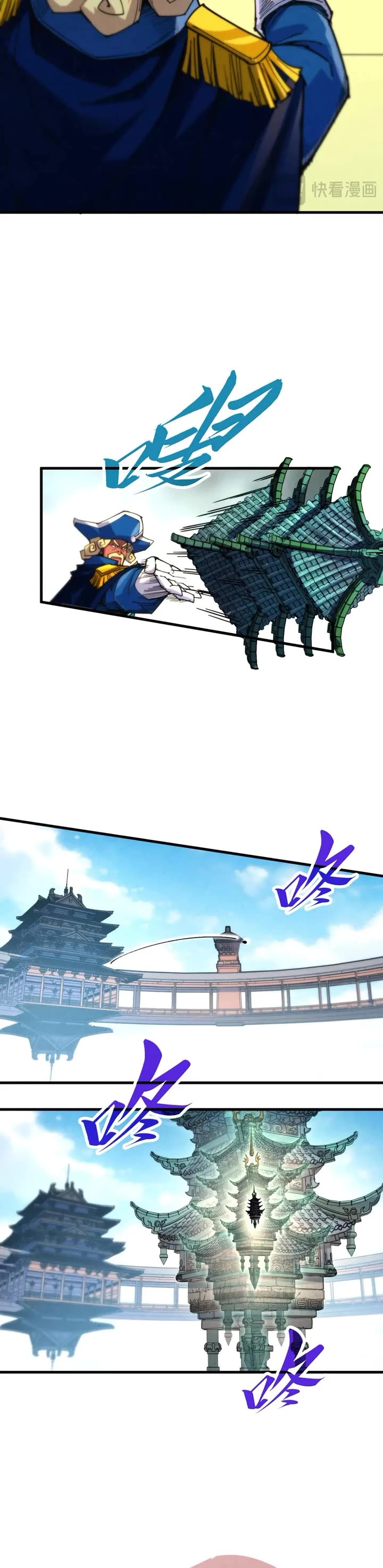 The Ultimate of All Ages chapter 460 page 25