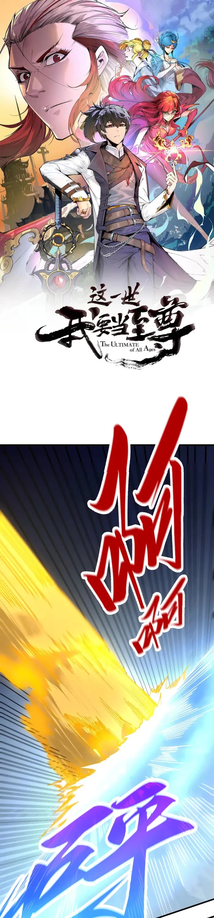 The Ultimate of All Ages chapter 466 page 1