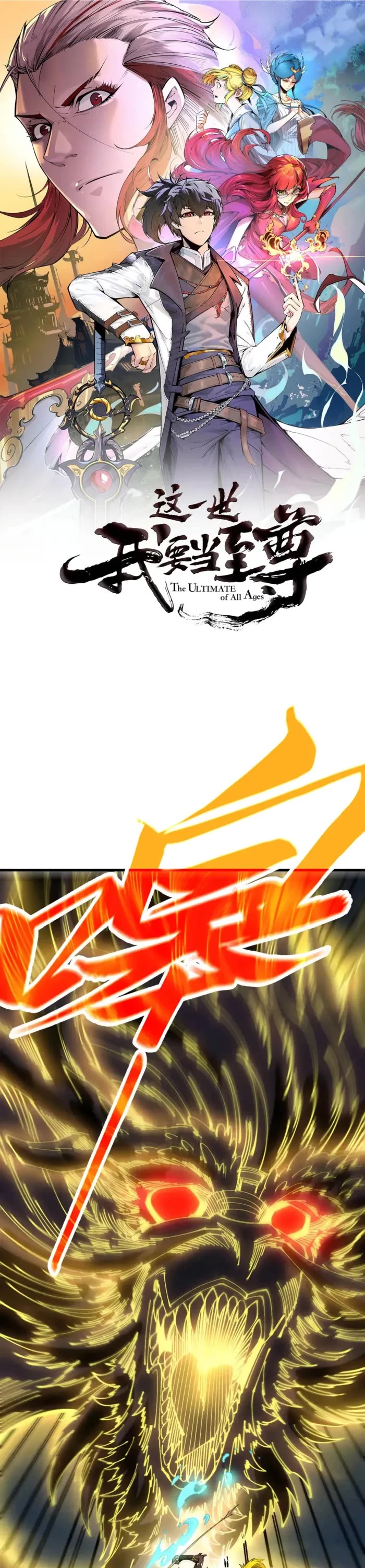 The Ultimate of All Ages chapter 471 page 1