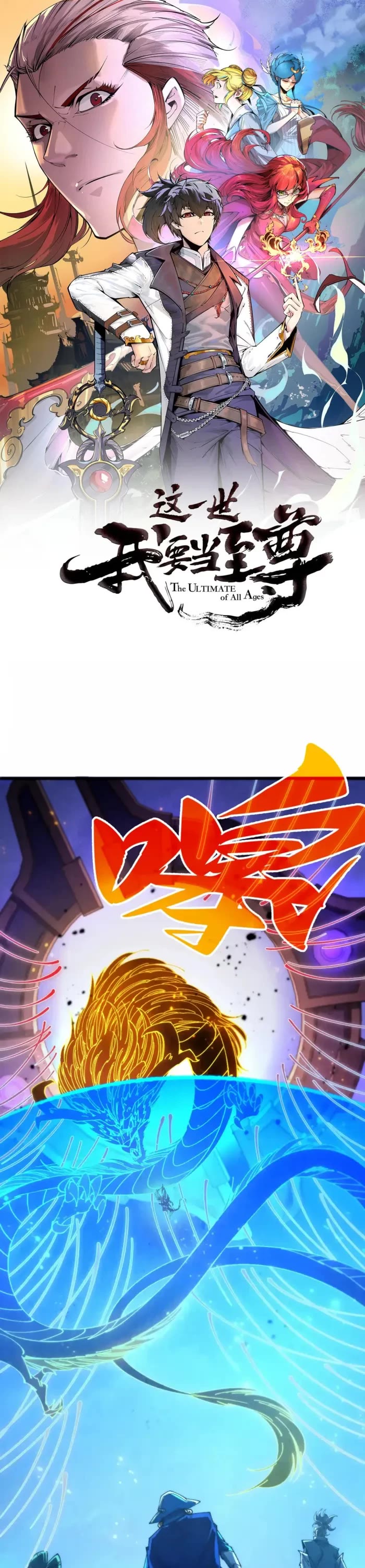 The Ultimate of All Ages chapter 473 page 1