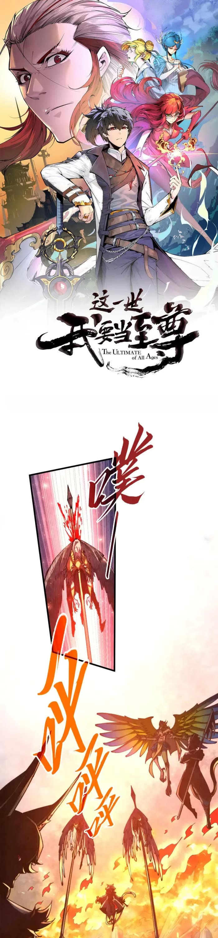The Ultimate of All Ages chapter 474 page 1
