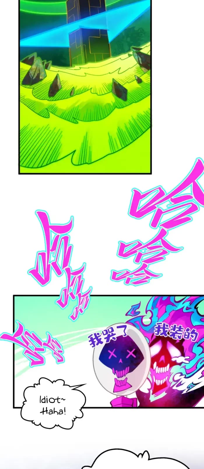 The Ultimate of All Ages chapter 496 page 4